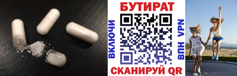 цена наркотик  ссылка на мегу онион  Бутират BDO 33%  Майкоп 