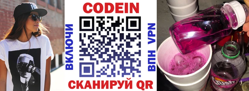 Кодеин напиток Lean (лин)  наркотики  Майкоп 