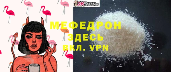 мефедрон Армянск