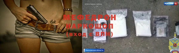мефедрон Армянск