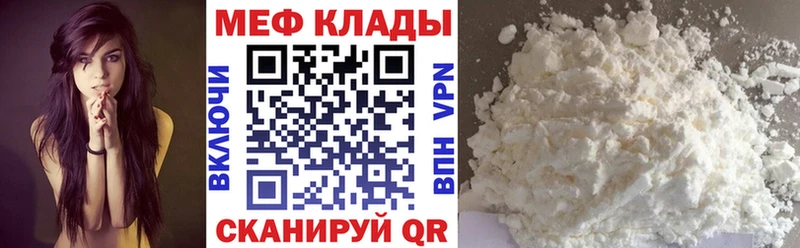 купить наркотики цена  Майкоп  MEGA   Меф mephedrone 