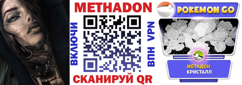 МЕТАДОН methadone  Майкоп 